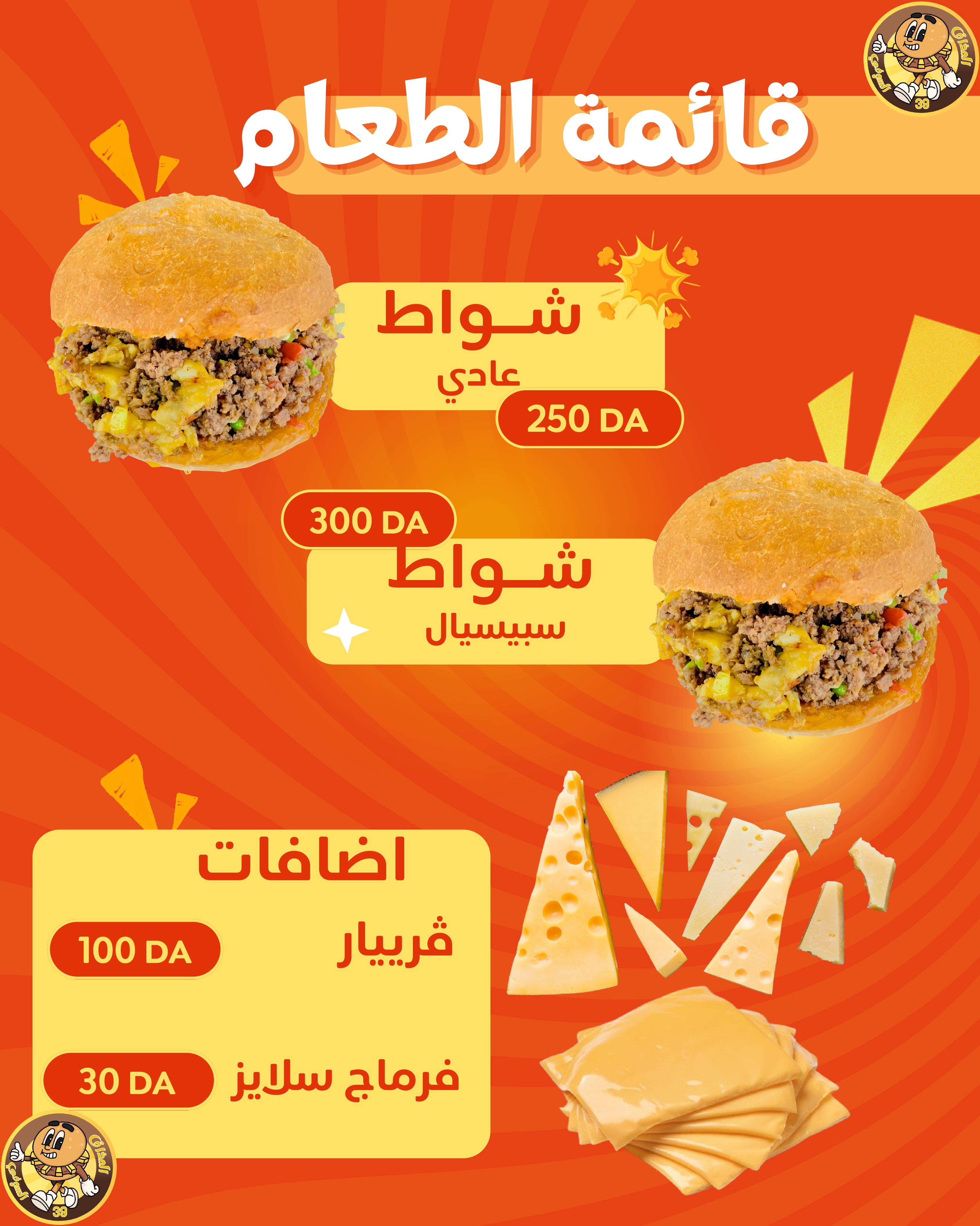 food menu